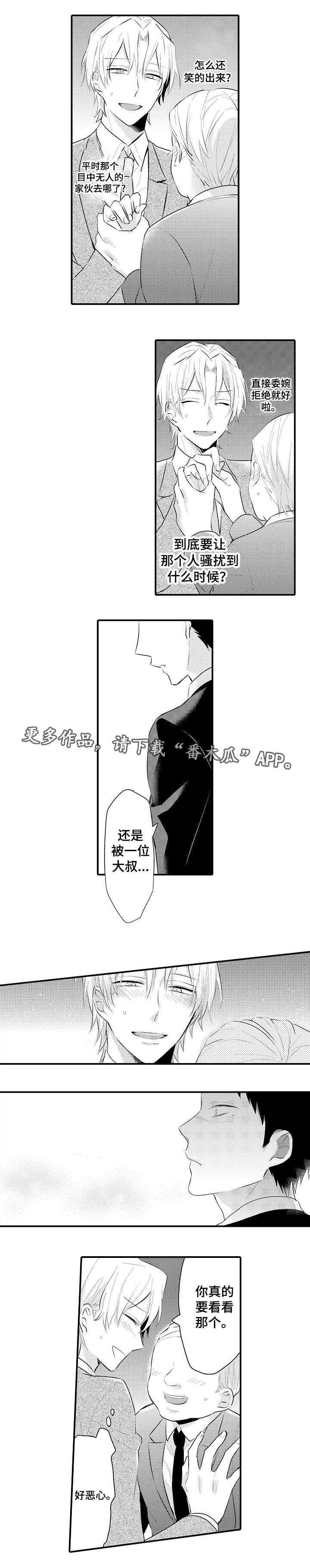 第6话1