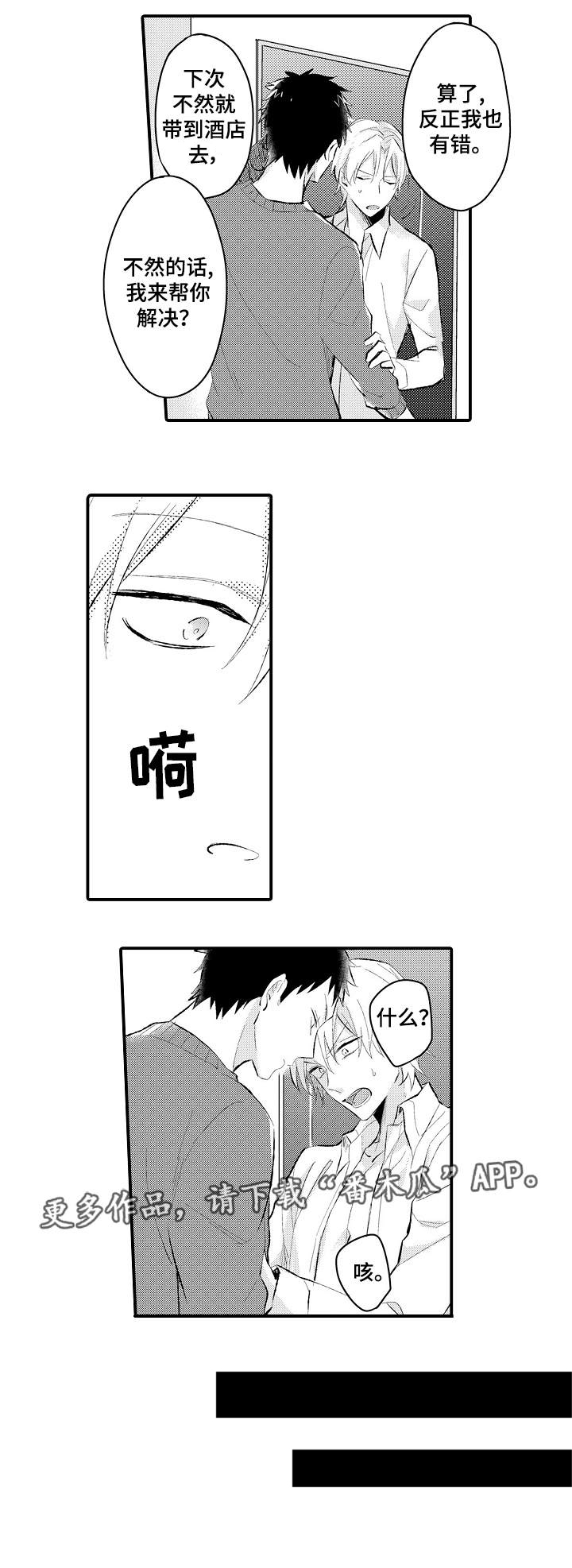 第3话1