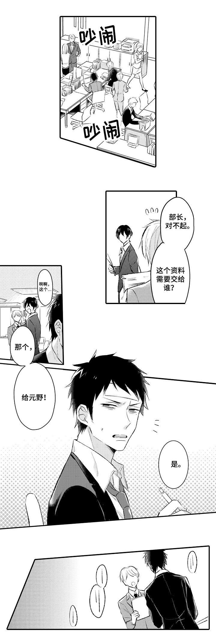第1话0