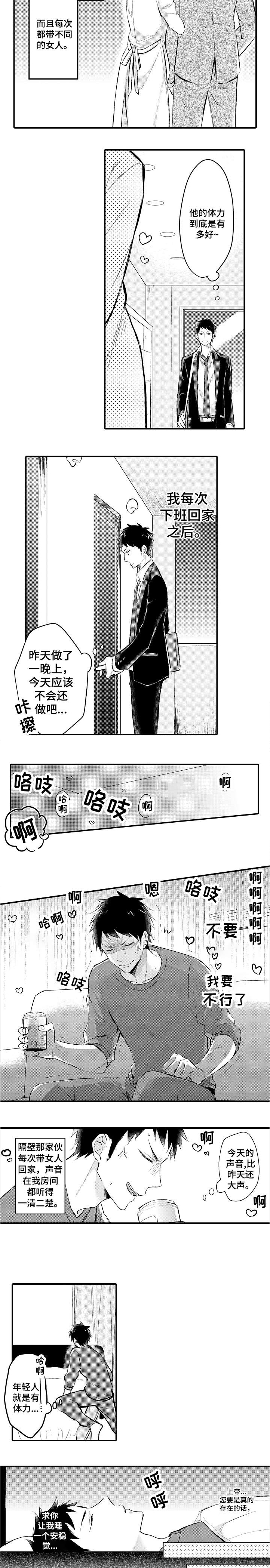 第1话2