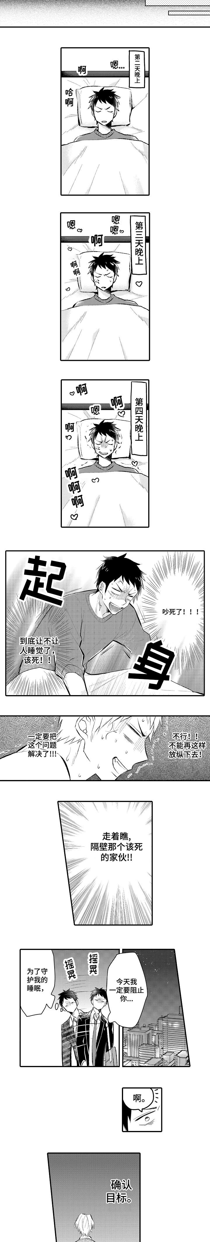 第1话3