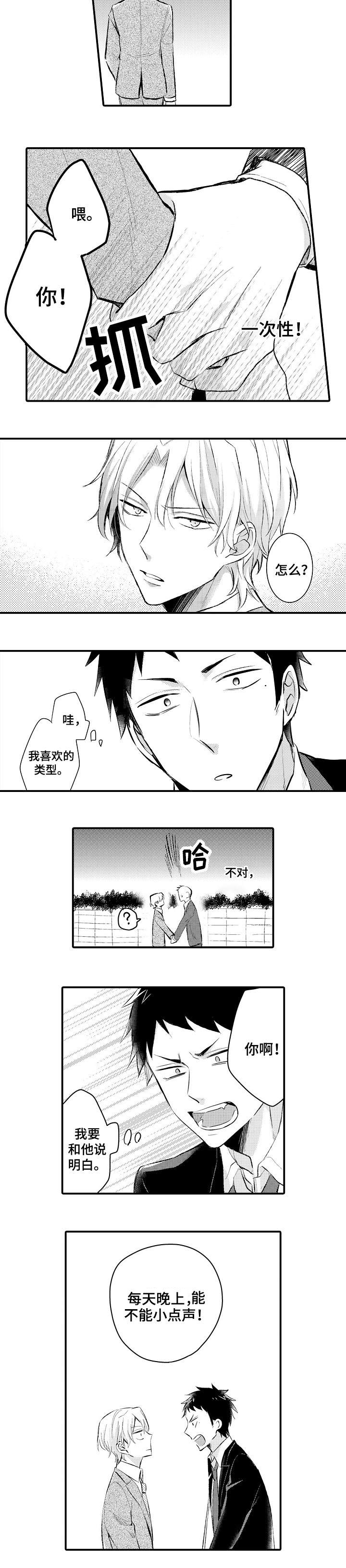 第1话4