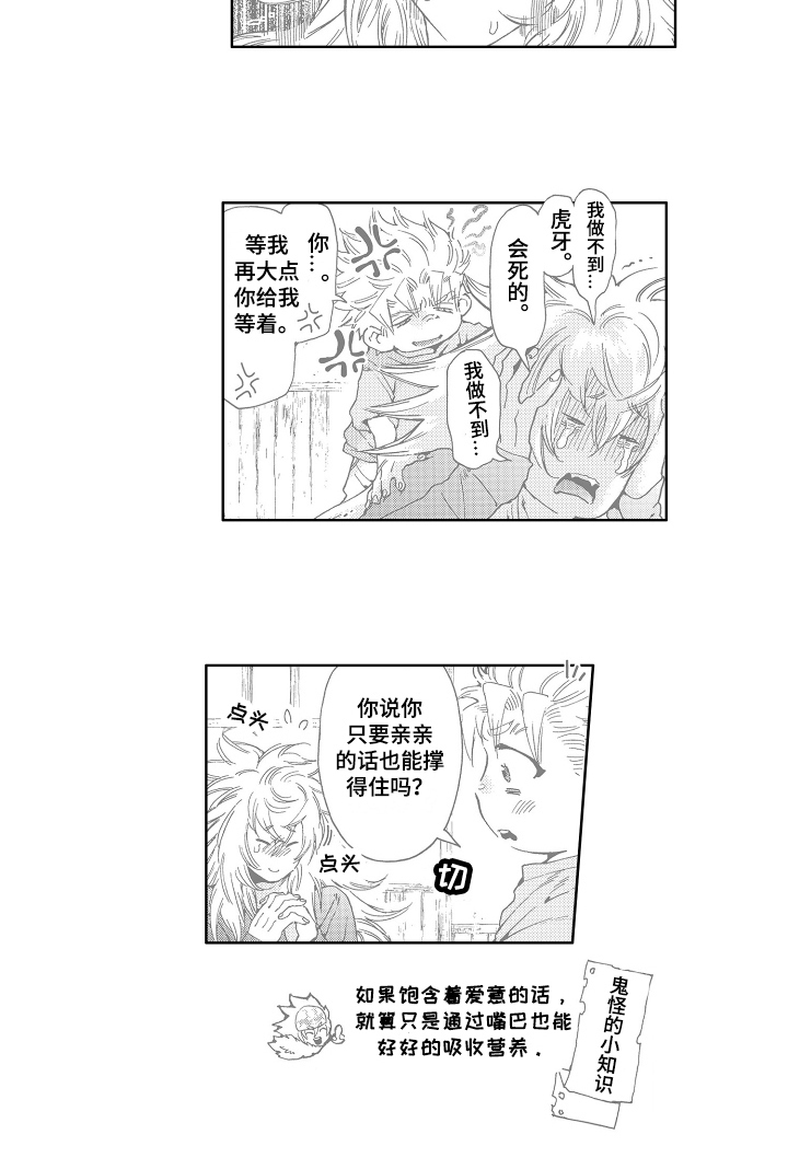 第20话14