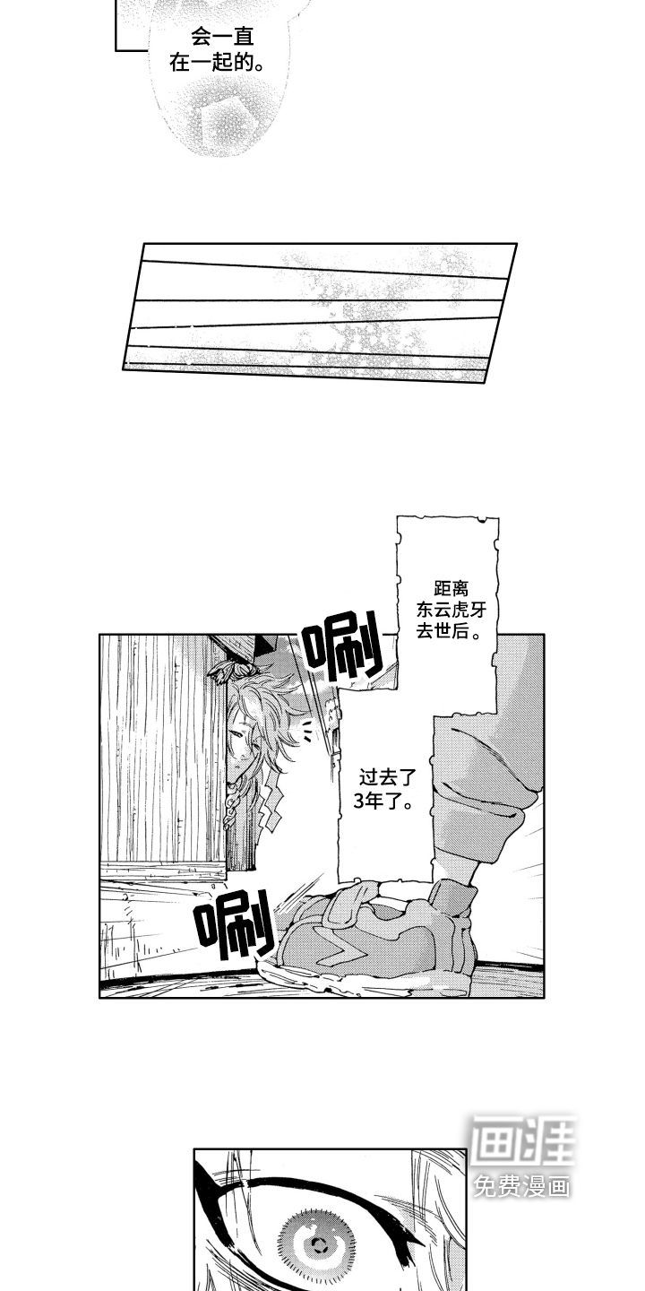 第20话8