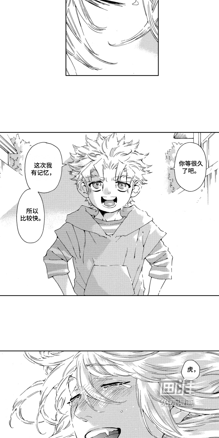 第20话9