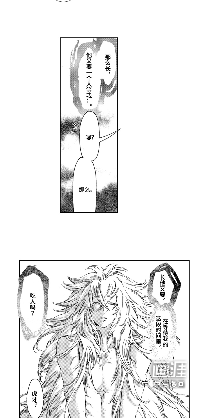 第18话2
