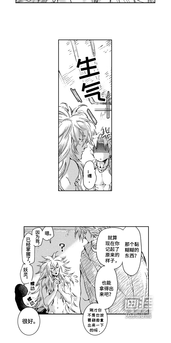 第18话3