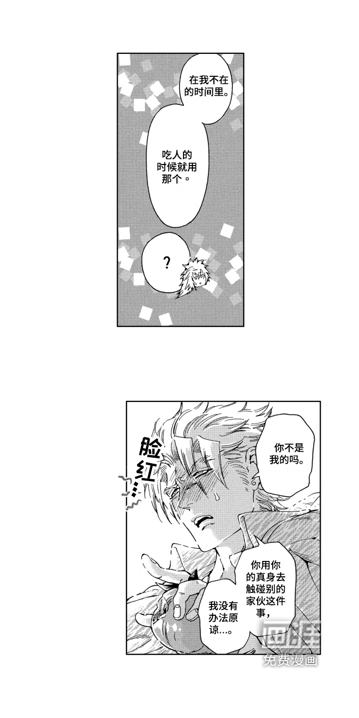 第18话4