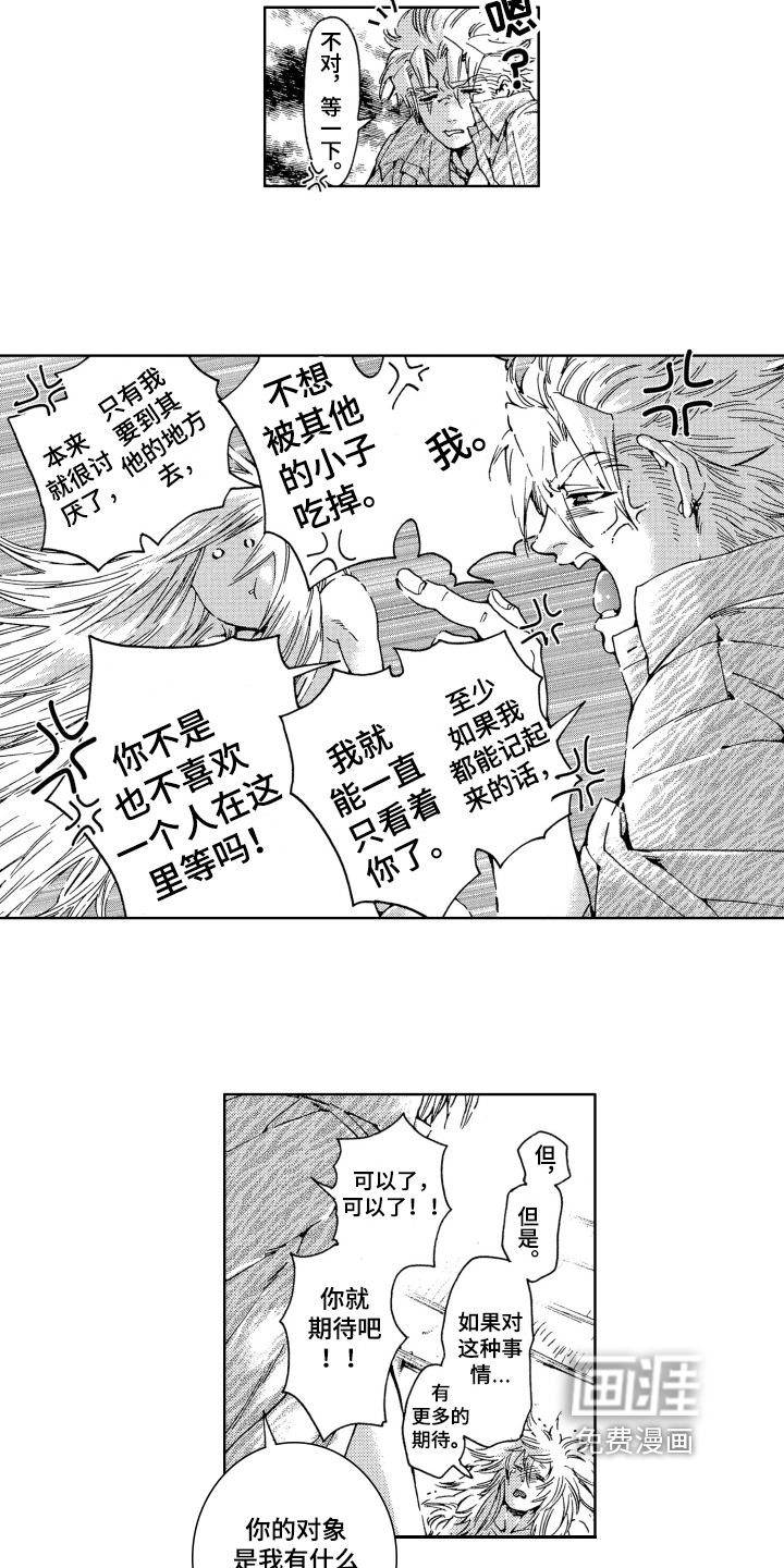 第18话8