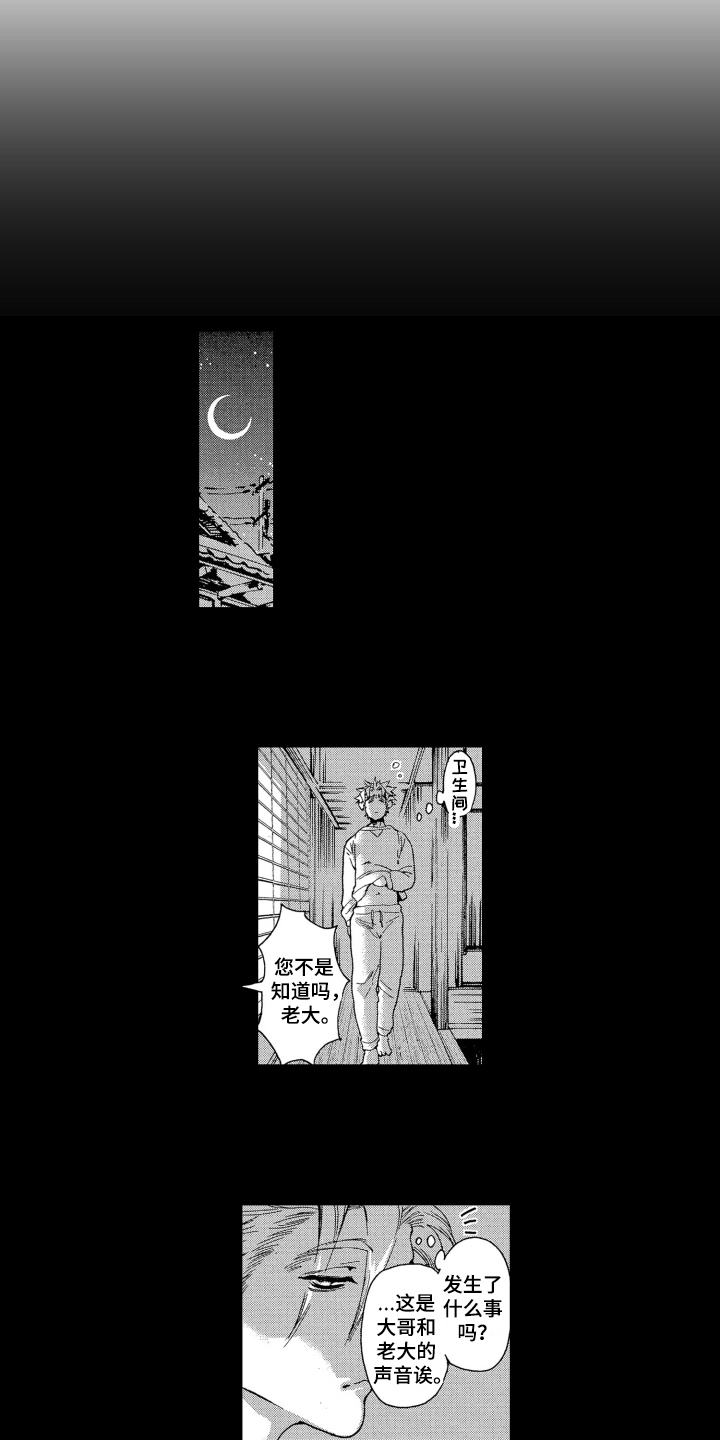 第17话4