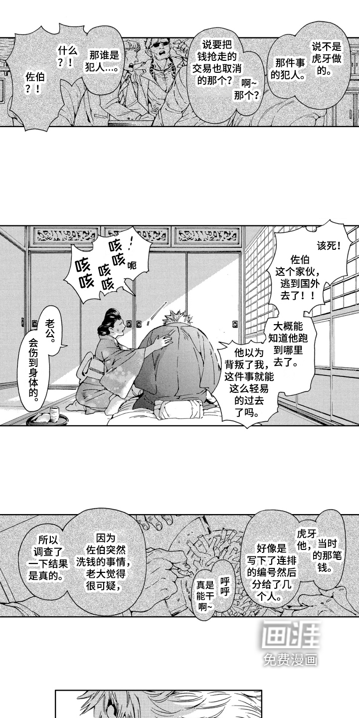 第17话8