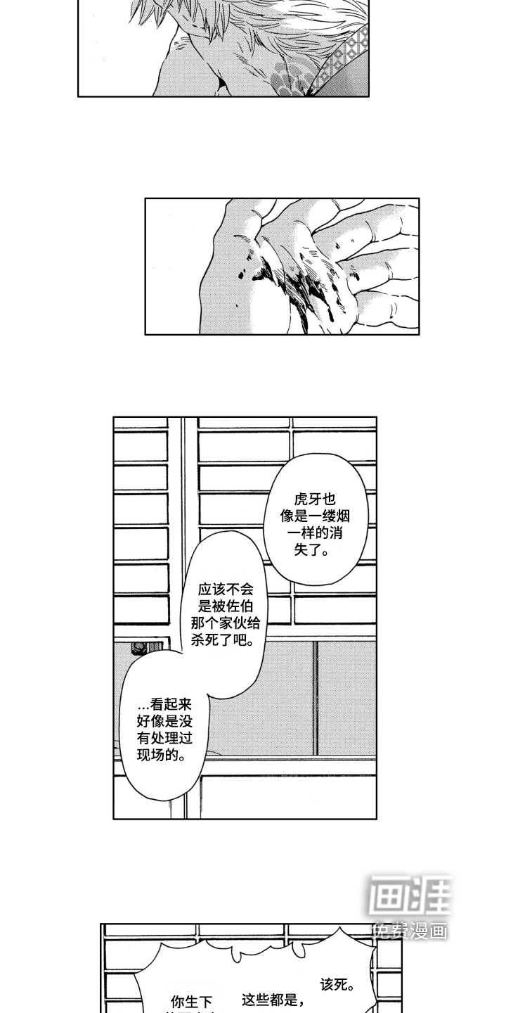 第17话9