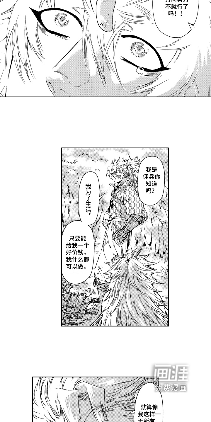 第15话7