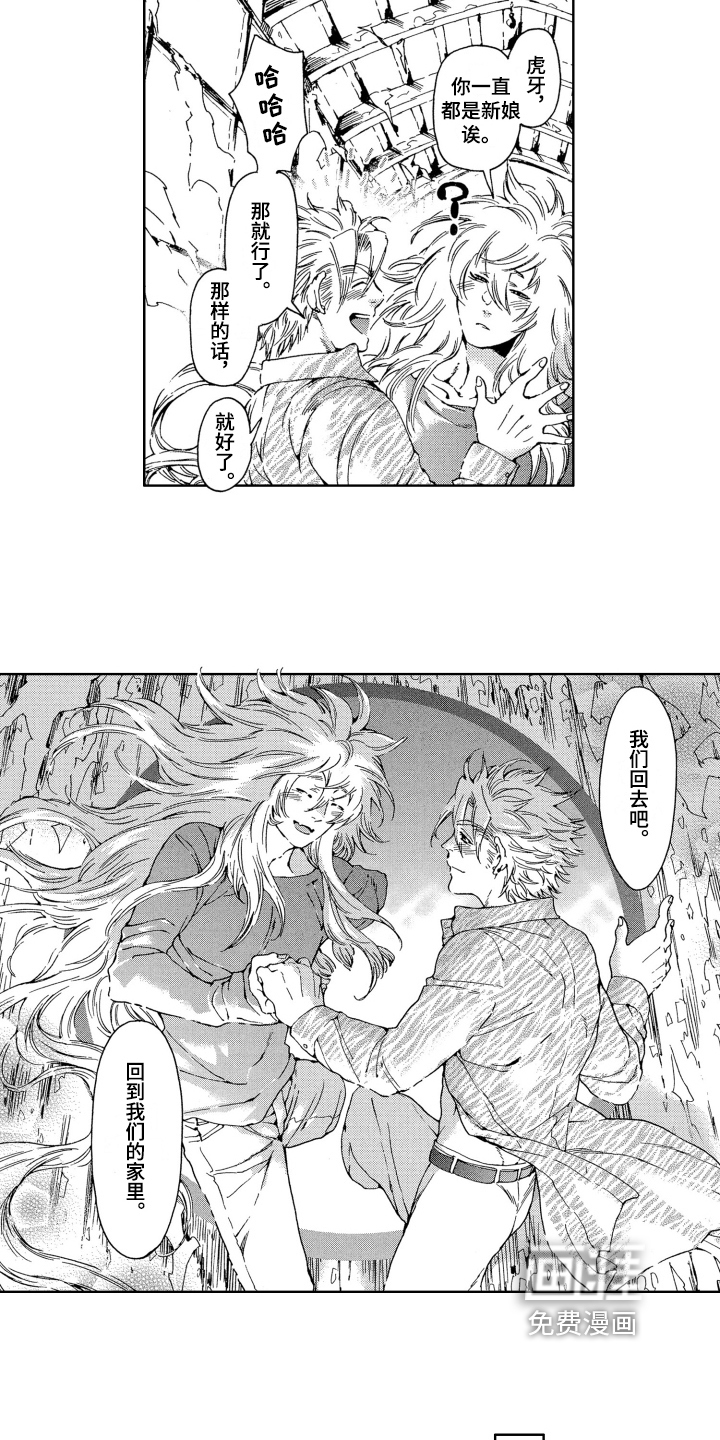 第14话3