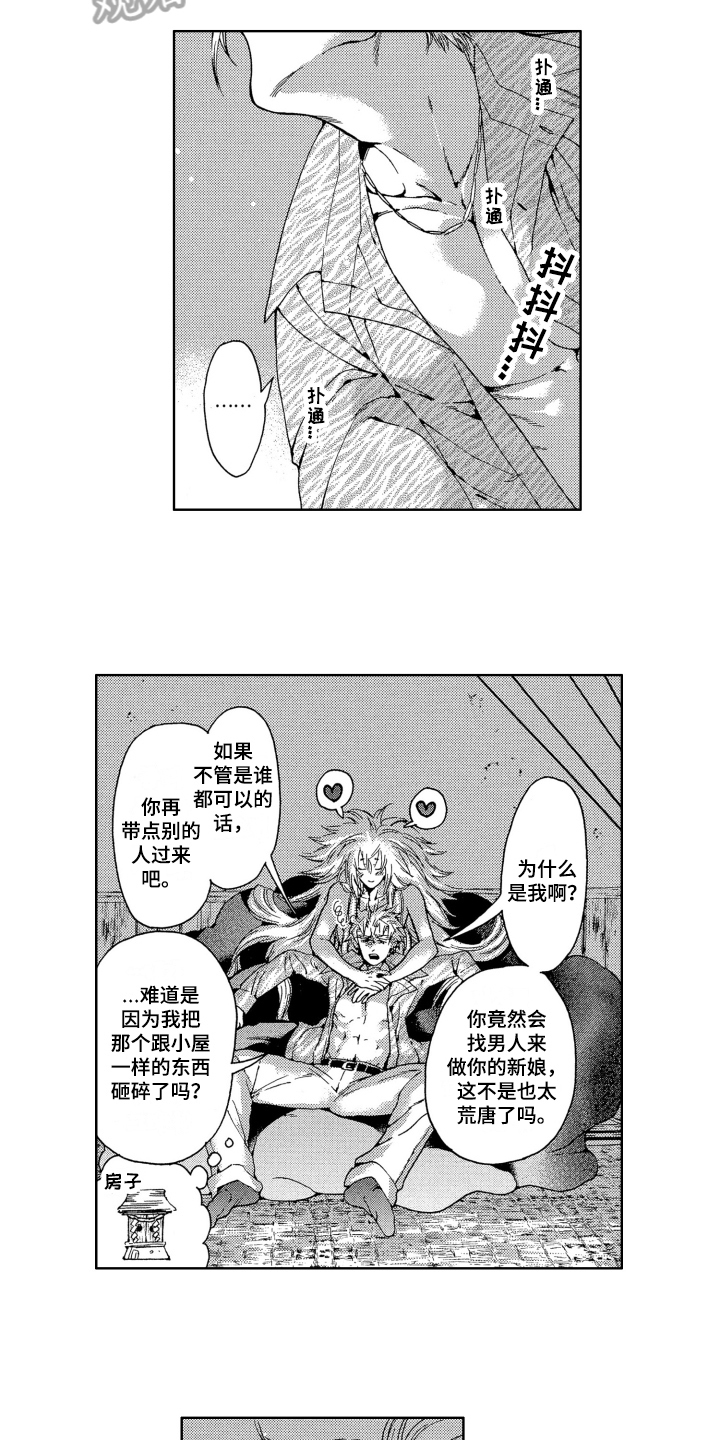 第13话2