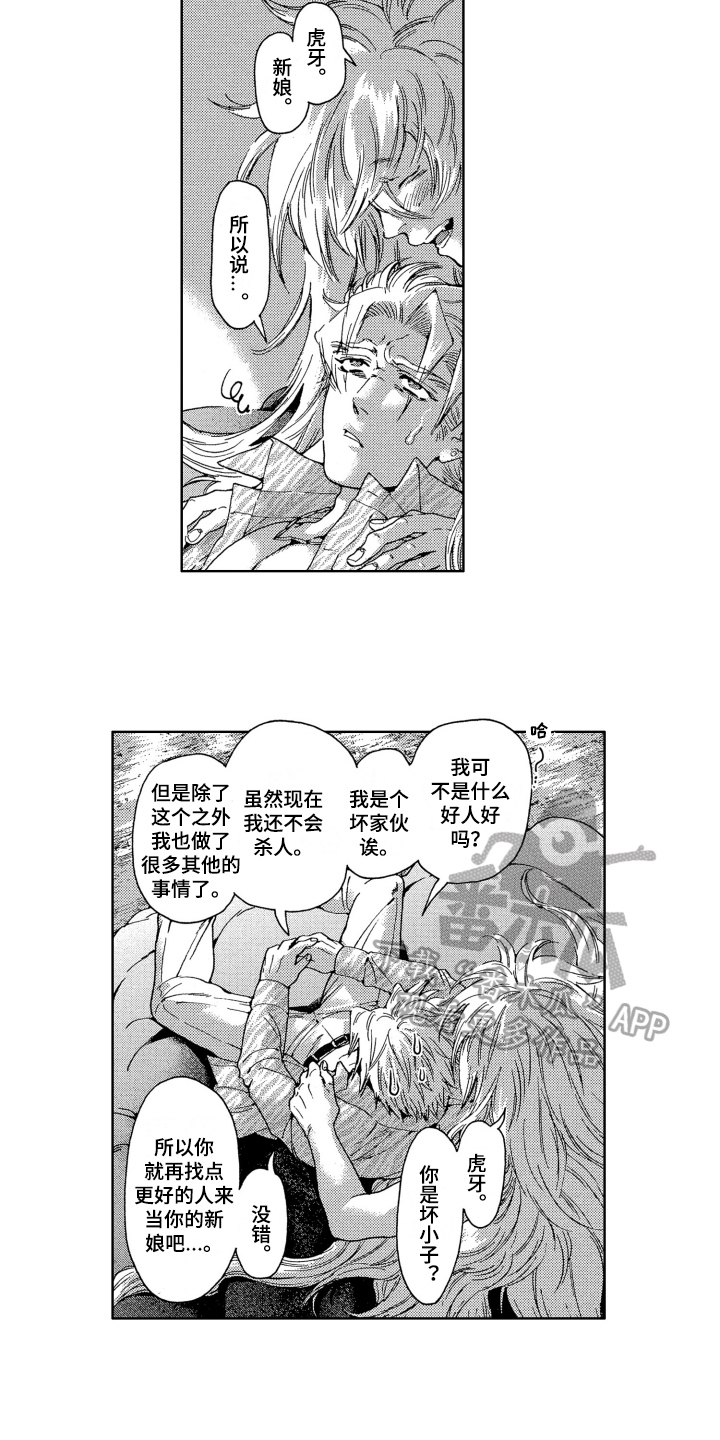 第13话3