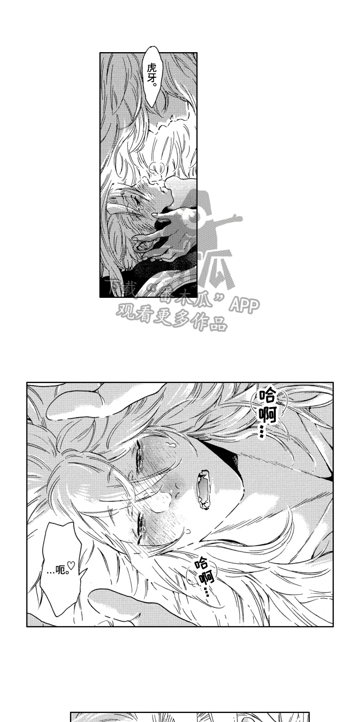 第11话2