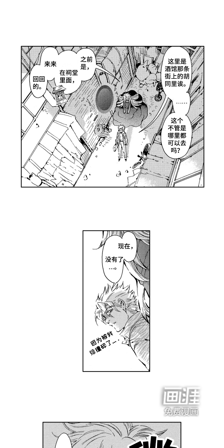 第11话8