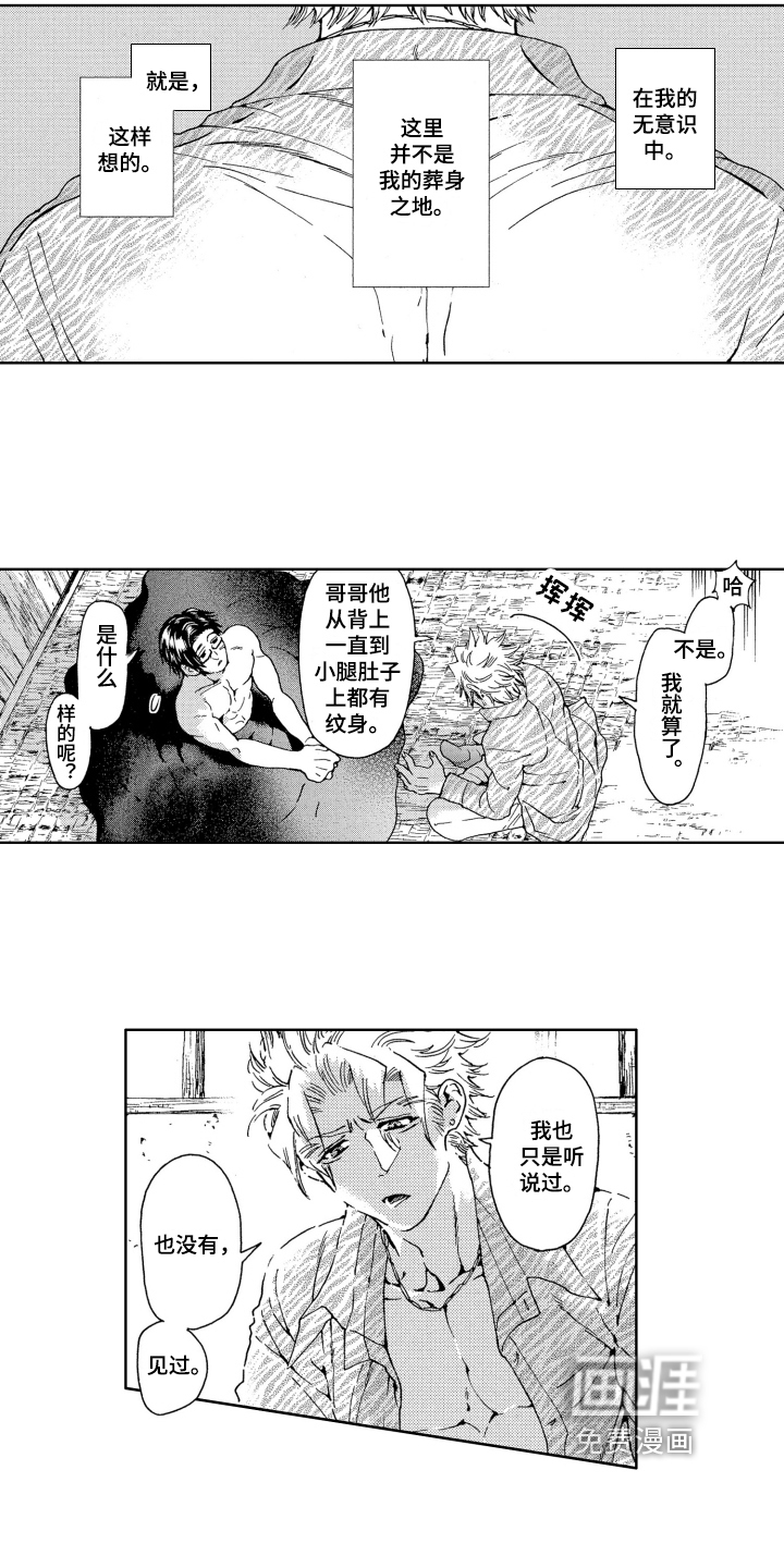 第10话12