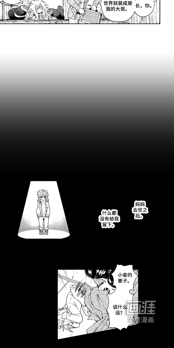 第10话4