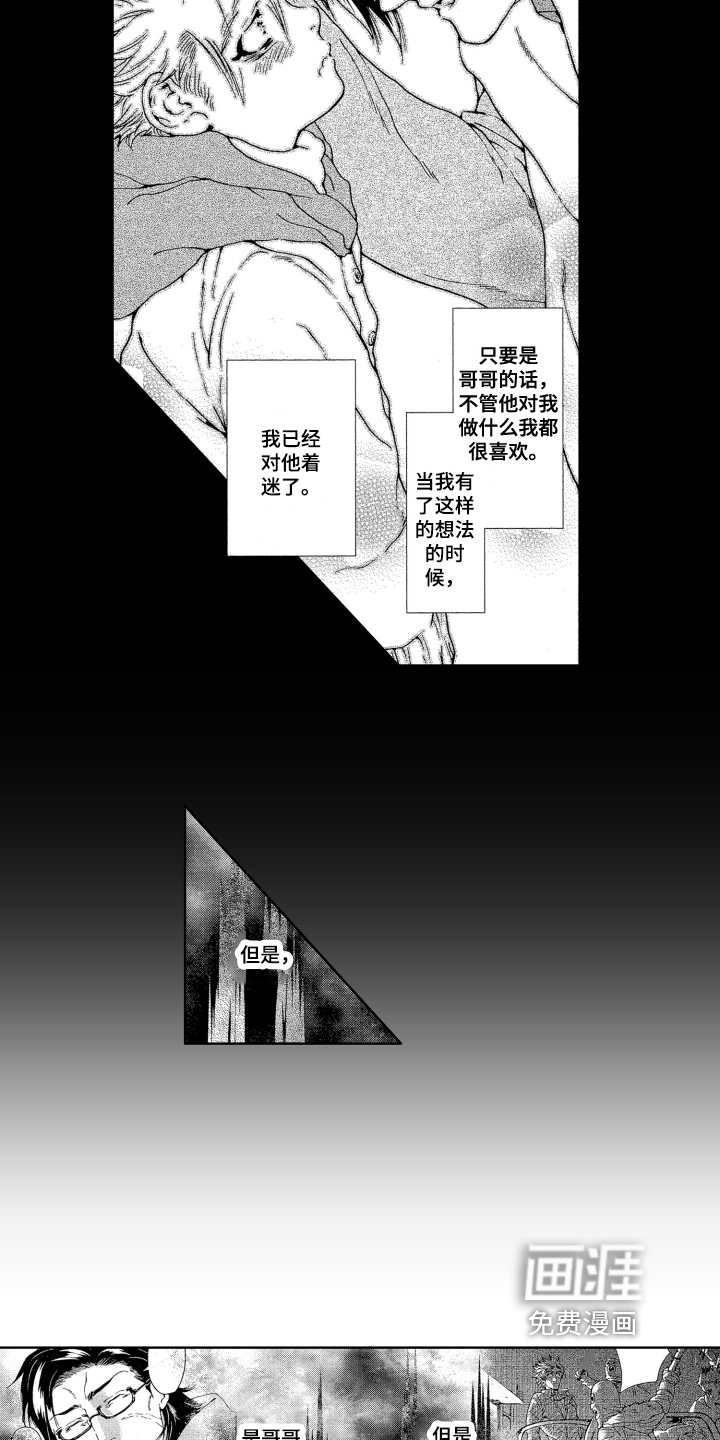 第10话6