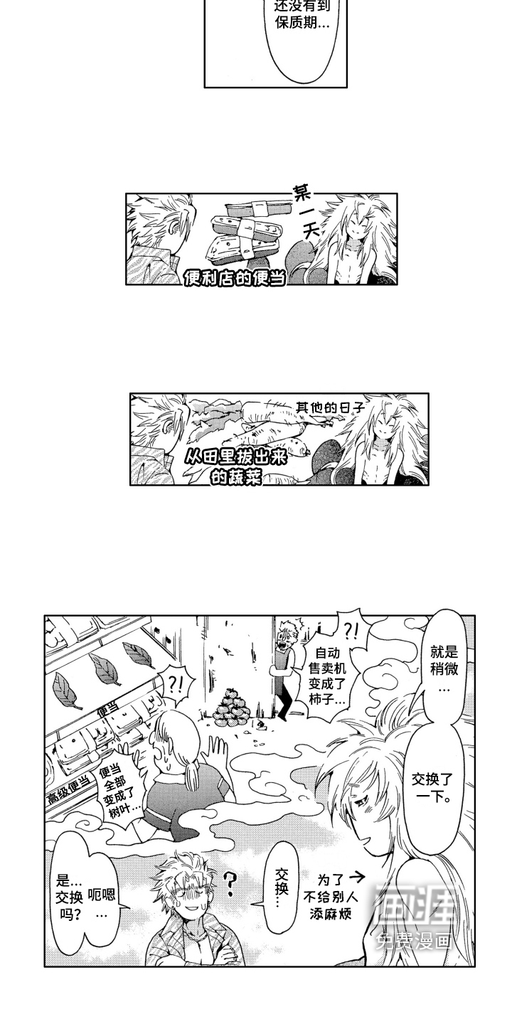 第9话3