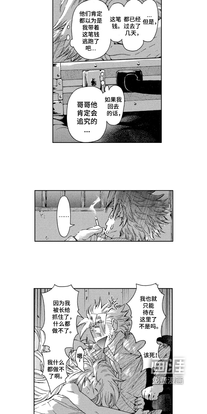 第9话5