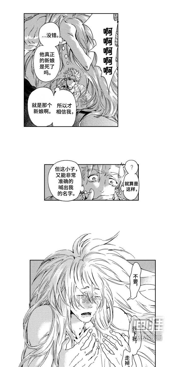 第9话9