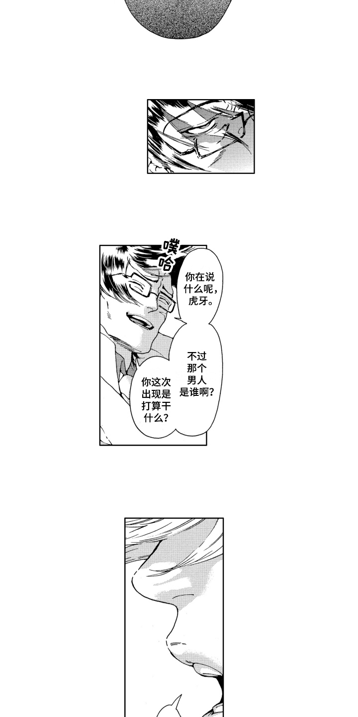 第8话2