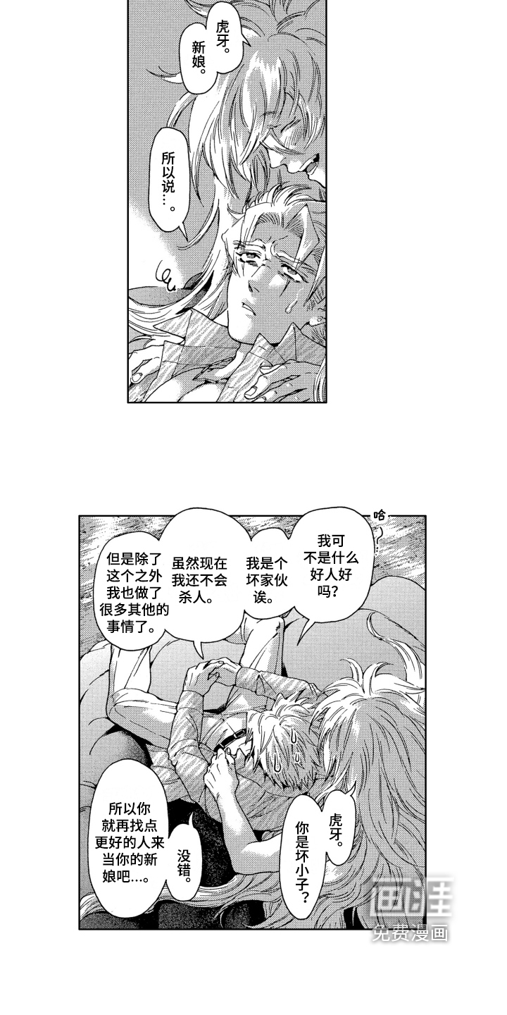 第8话3