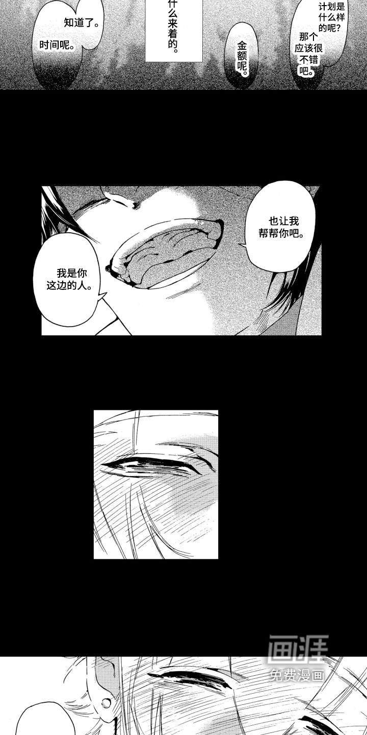 第7话10