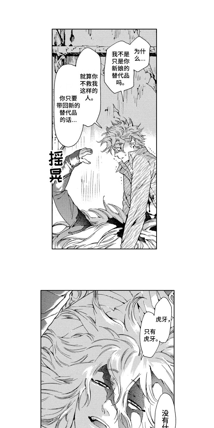 第7话2