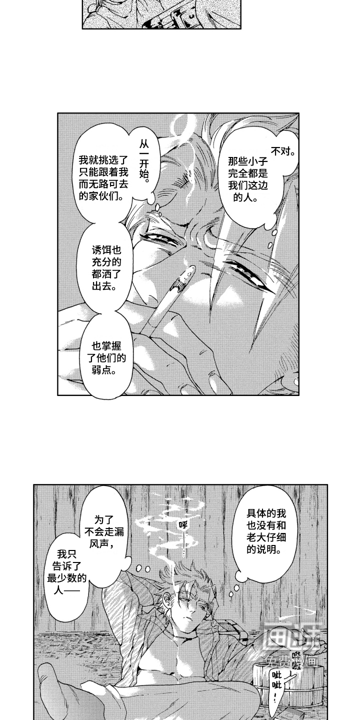 第7话7
