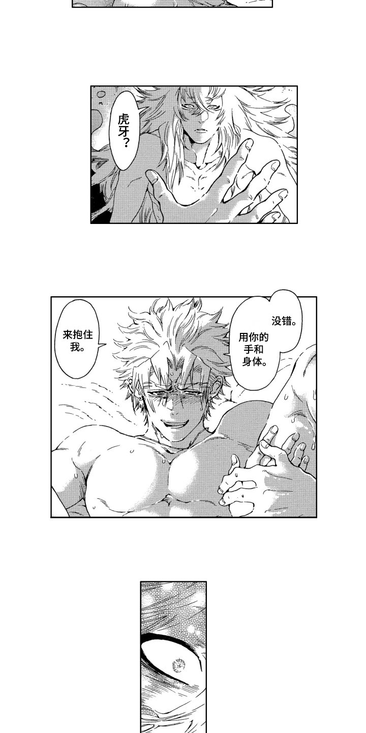 第5话1