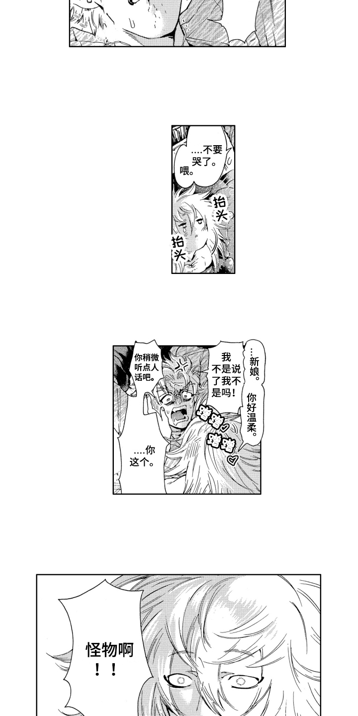 第3话11