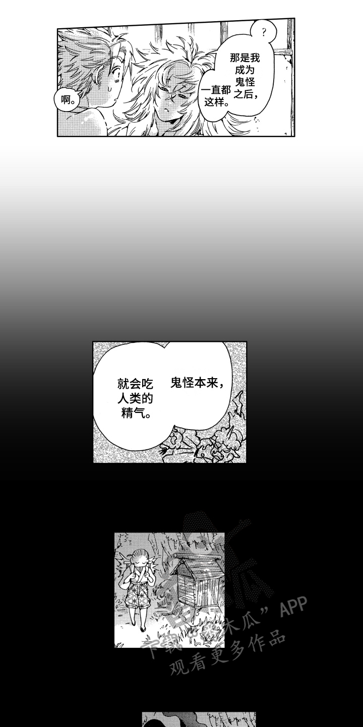 第2话2