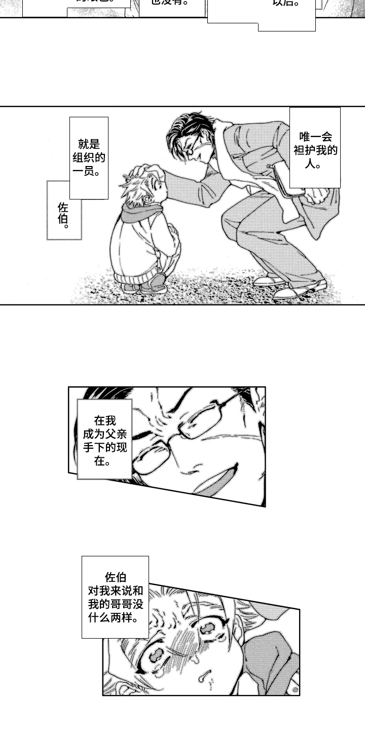 第1话10
