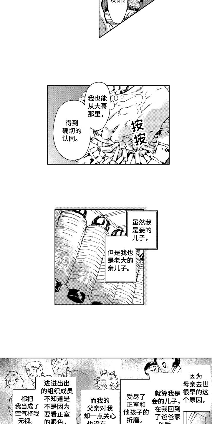 第1话9