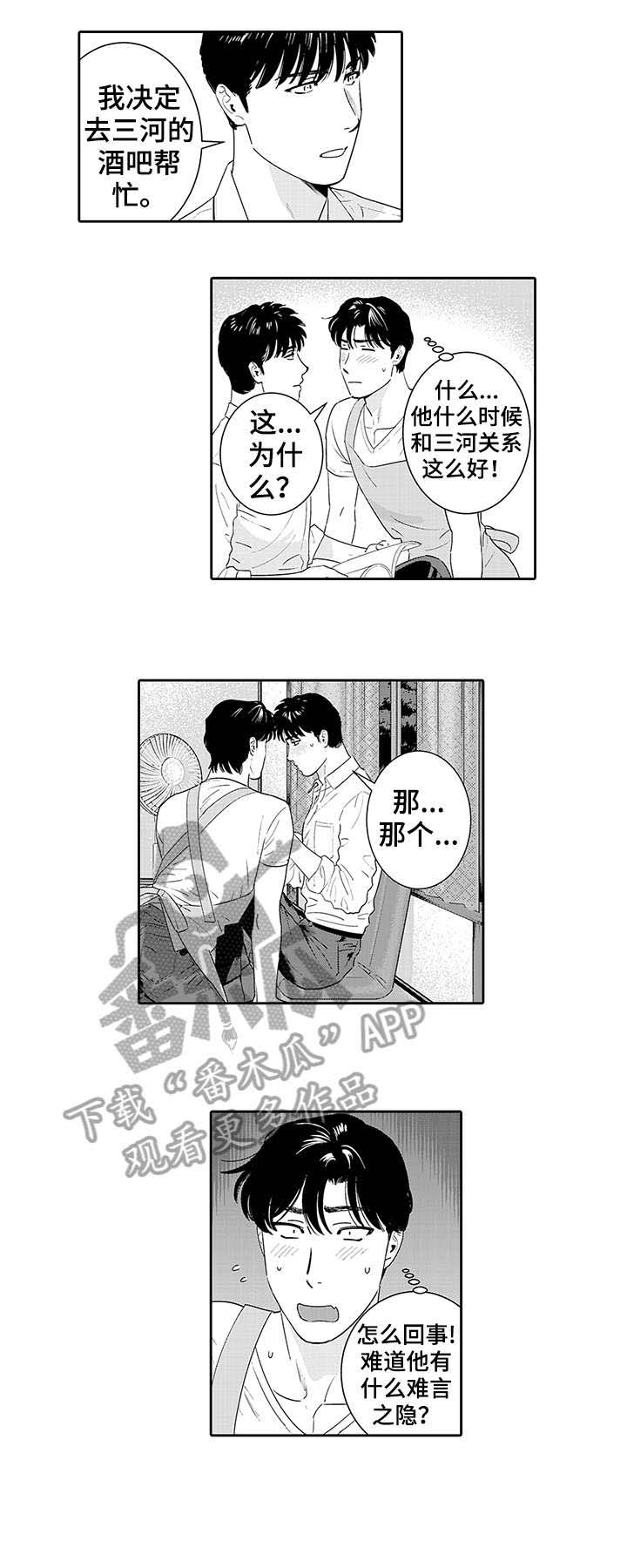 第21话3