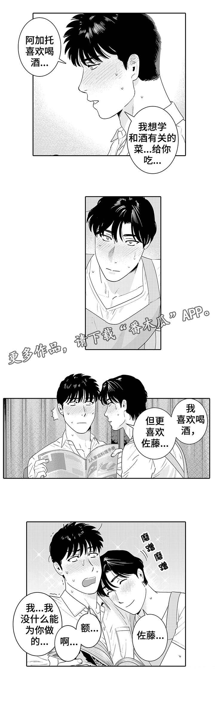第21话4