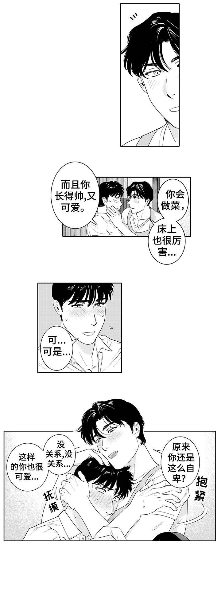 第21话5