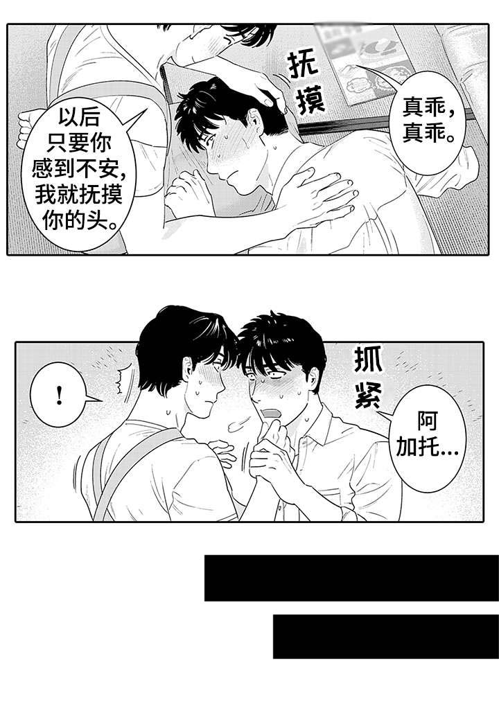第21话6