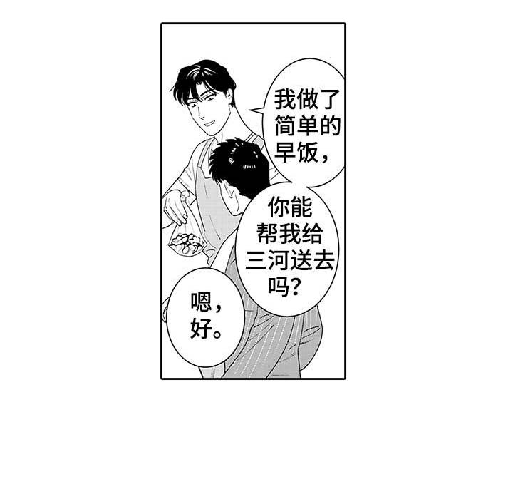 第20话3