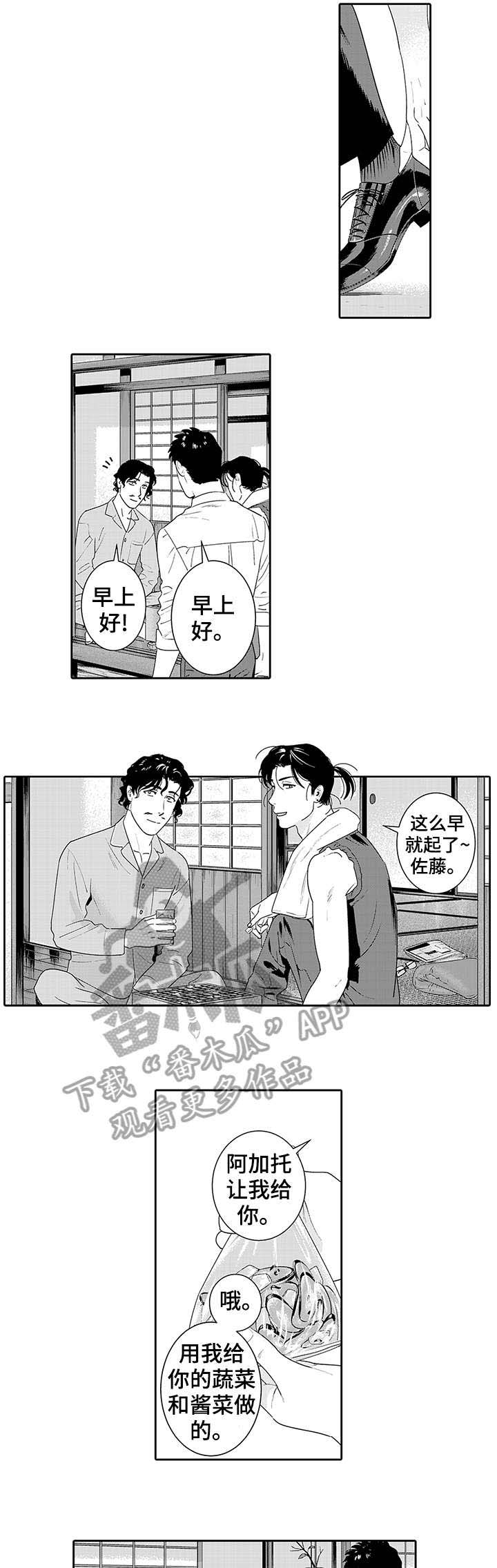 第20话4