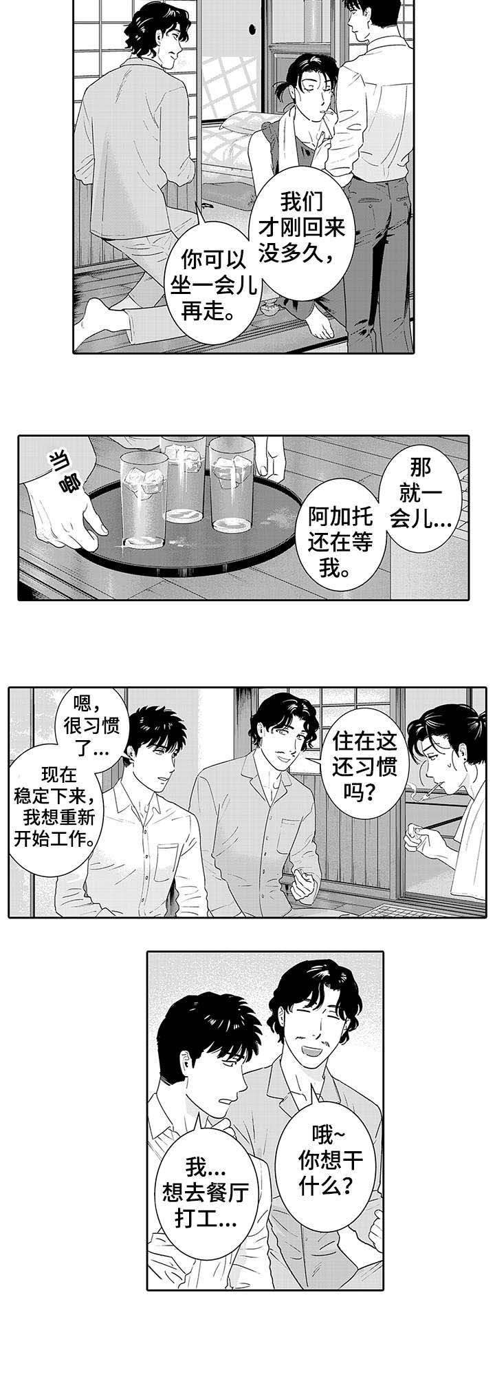 第20话5