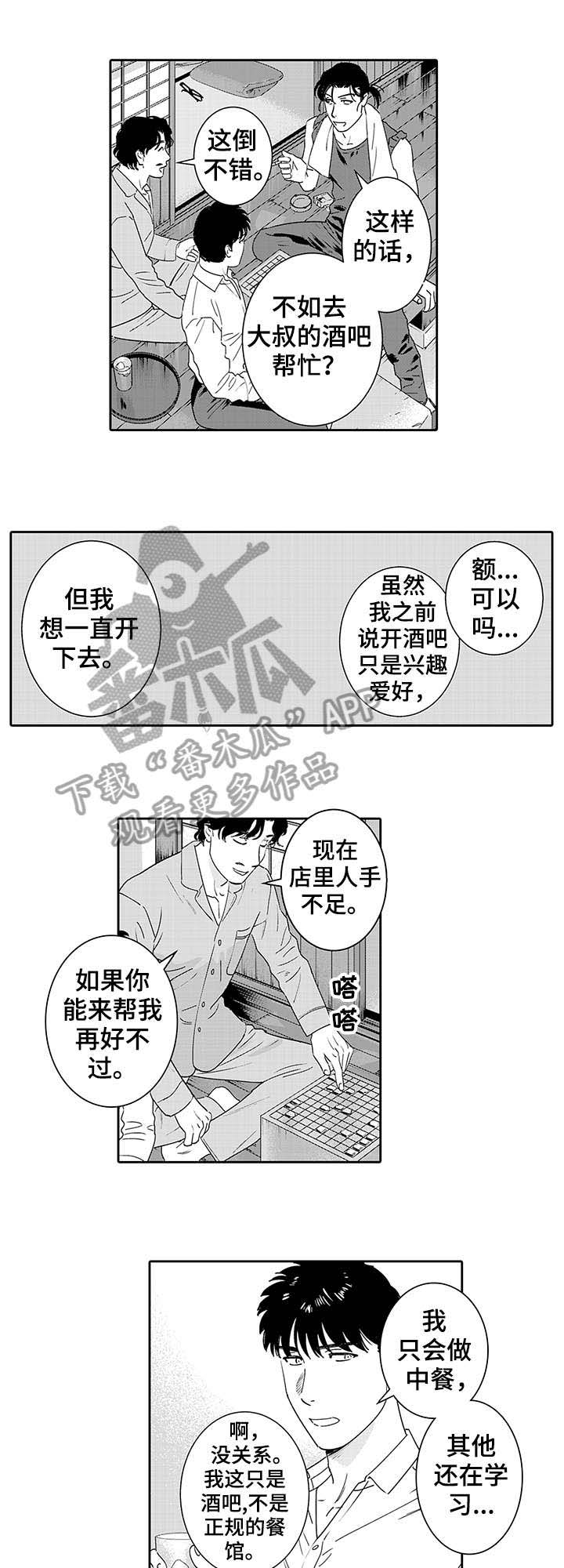 第20话6