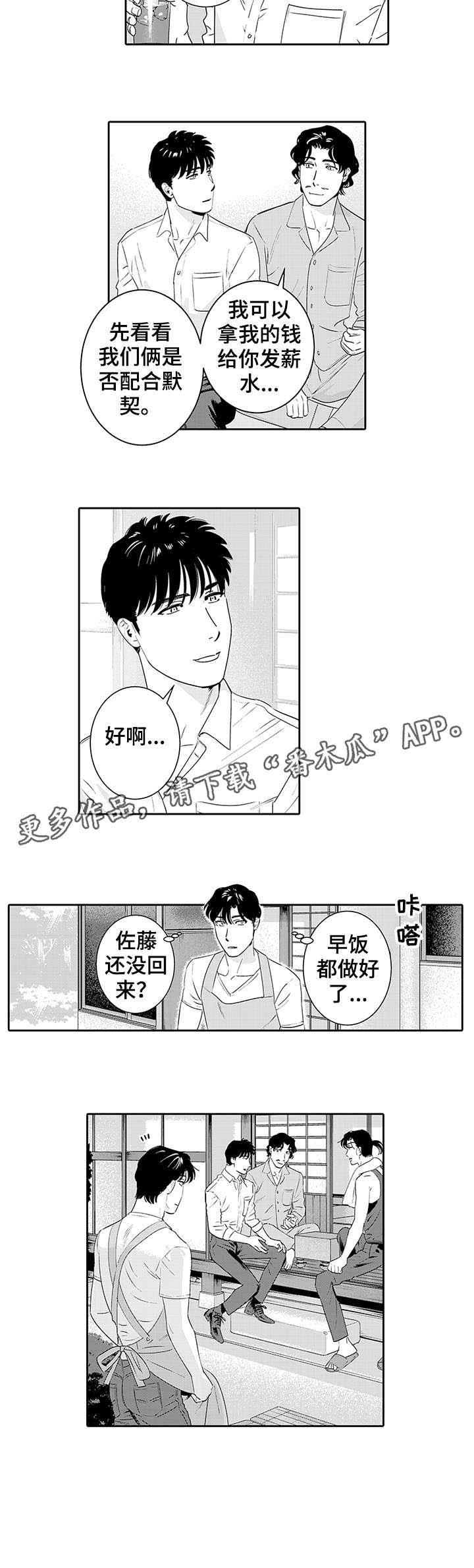 第20话7