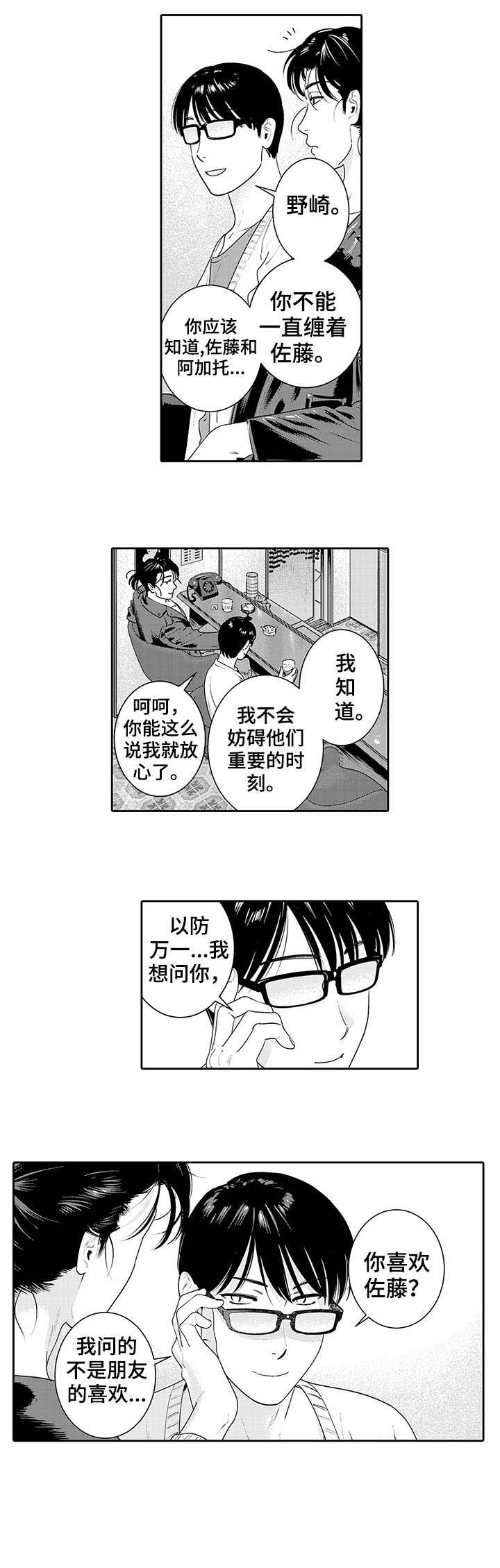 第19话3