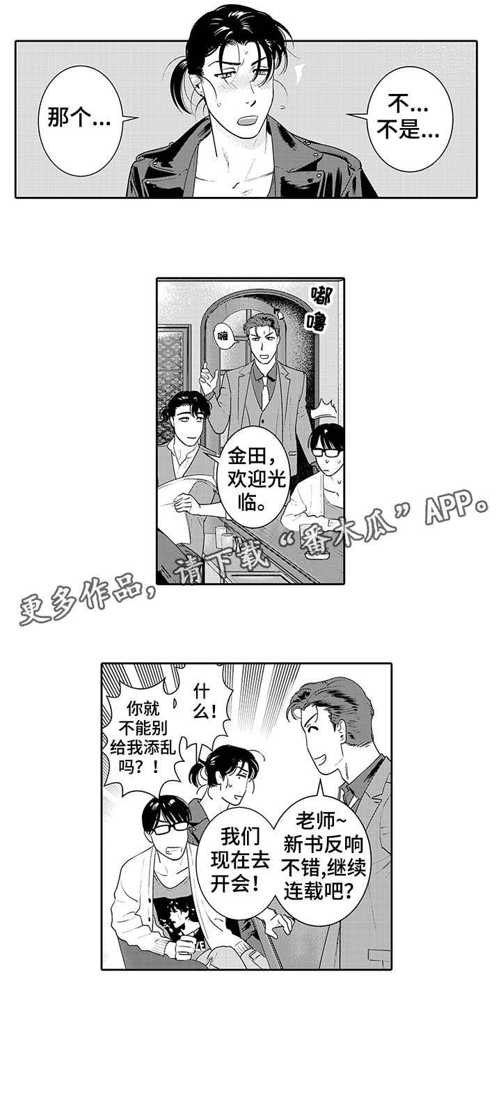 第19话4