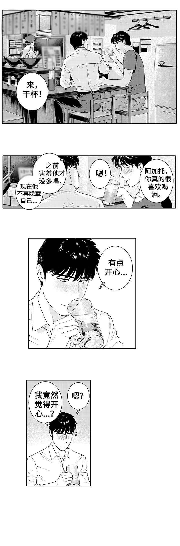 第18话2
